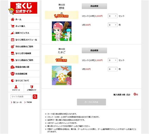 ネット専用宝くじ「クイックワン」で1等200万「10本」→「200本」の設定ミス 当せん者には通常どおり支払い、購入者には返金対応（23