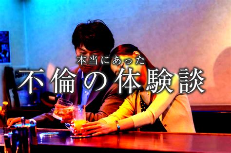 隣の部屋の単身赴任の男性と不倫してしまった話 本当にあった不倫の体験談64選 探偵ポータル