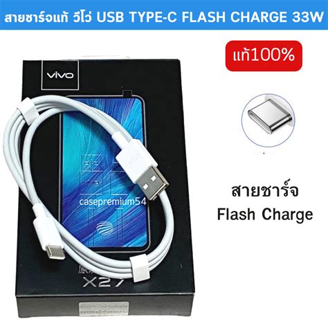 Vivo A Fast Charging Type C Y Y I Y