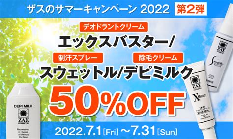 メンズコスメのザス Zas 楽天市場店