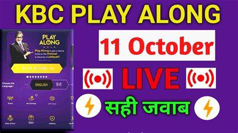 Kbc 11 October Play Along Live Answers Kbc Live Answer Youtube