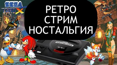 СЕГА ДЕНДИ СТРИМ | СТАРЫЕ ИГРЫ ДЕТСТВА | NES SEGA SNES PS1 - YouTube
