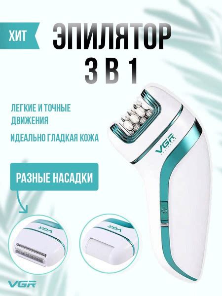 Эпилятор/многофункциональный эпилятор 3 в 1/ подарок для женщины ...