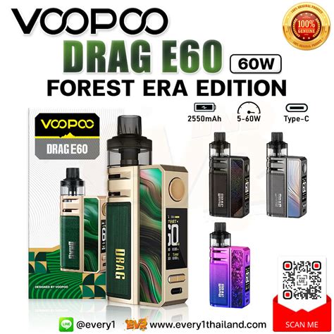 VOOPOO Drag E60 Kit Forest Era Edition 60W แท POD KIT