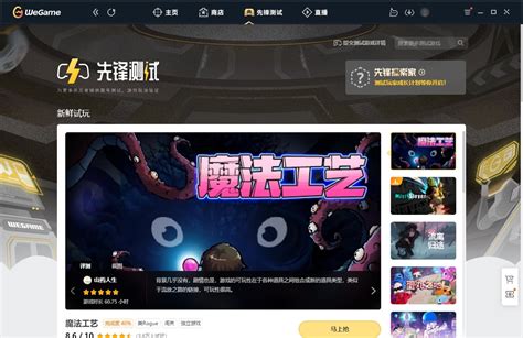 Wegame游戏商店下载 Wegame电脑版官方下载2024最新版 腾讯一站式游戏服务平台 天极下载