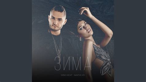 Зима - YouTube