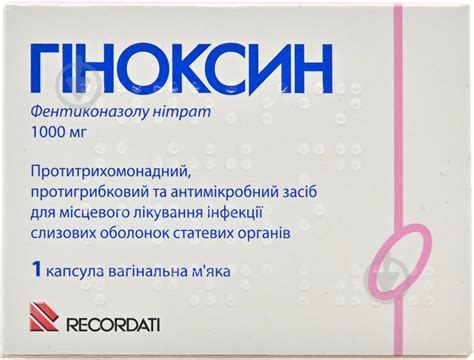 ᐉ Гиноксин вагинальные мягкие №1 капсулы 1000 мг • Купить в Киеве ...