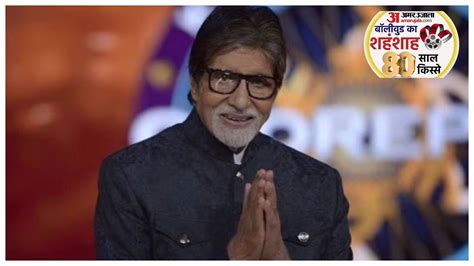 Amitabh Bachchan 80th Birthday Special Big B Is Known For Time