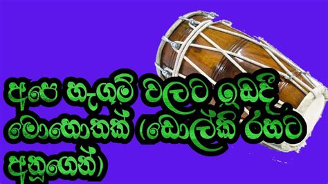 Ape Hengum Walata Song අපෙ හැගුම් වලට ඉඩදී මොහොතක් Youtube