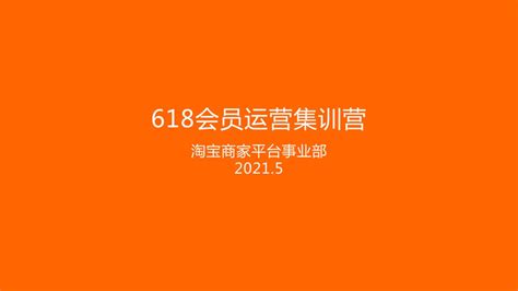 508 品牌618营销方案策略资源包（69份） 知乎