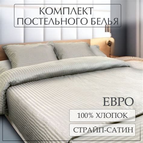 Комплект постельного белья Евро_сатин , наволочки 50x70 купить c ...