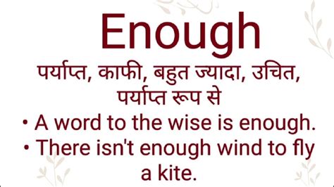 Enough ka hindi meaning l Enough ka english meaning l #enough - YouTube