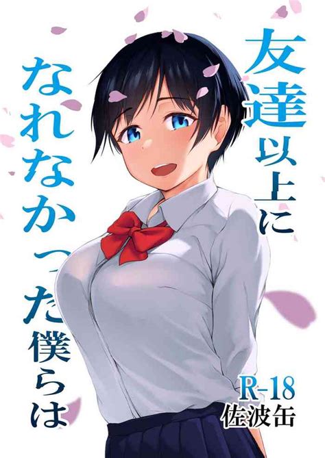 Tomodachi Ijou Ni Narenakatta Bokura Wa Nhentai Hentai Doujinshi And Manga