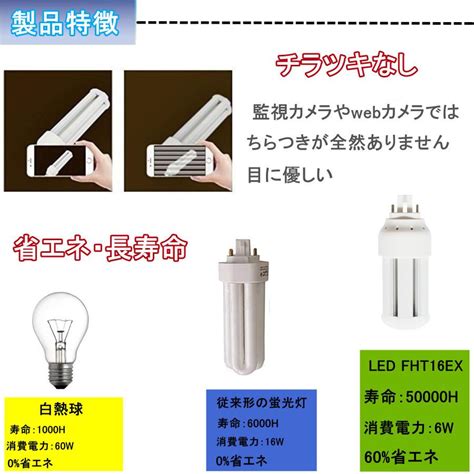 FHT16EX L LEDコンパクト蛍光灯 FHT16形対応 GX24Q LED6W 360度発光 電源内蔵 グロー式工事不要 LEDツイン