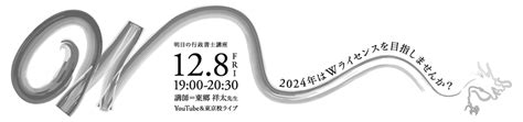 【youtube＆教室ライブ】第147回 明日の行政書士講座「行政書士と司法書士 Wライセンスで活躍する術」 伊藤塾