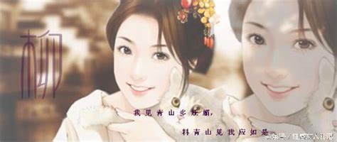 「我見青山多嫵媚，料青山見我應如是」——淡看柳如是人生劇場 每日頭條