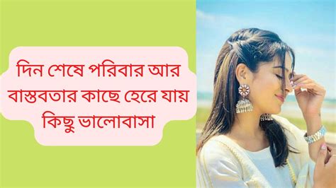 কষ্টের কথা 💔 কষ্টের স্ট্যাটাস Bangla Sad Status Koster Kotha