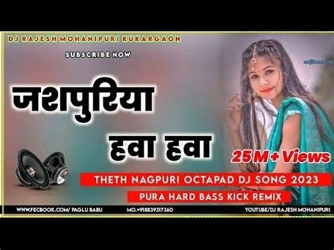 Jashpur Hawa Hawa Old Theth Nagpuri Song 2023 Theth Nagpuri Dj