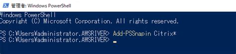 Citrix Daas Remote Powershell Sdk