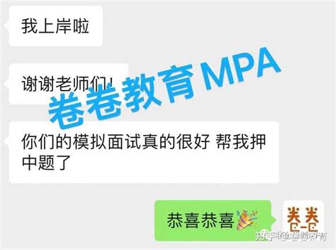 Mpa是什么？适合报考人群？公务员、体制内在职人员考研首选？ 知乎