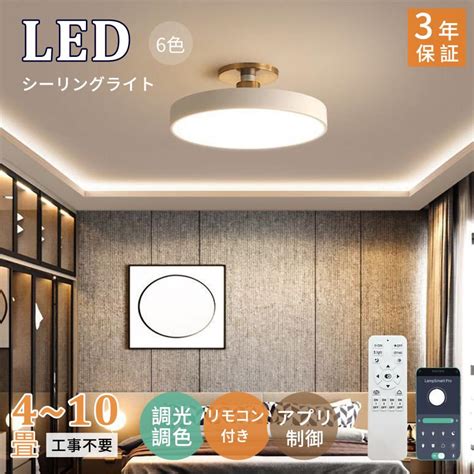 決算大特価セール Chedux Ledシーリングライト ~6畳 36w 4000lm Rgbカラー変更led天井照明 音楽 Bluetooth