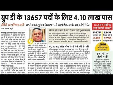 डटल सशधन क लए 2 स 3 दन खलग haryana group D latest news hssc