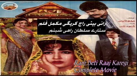 Rani Beti Raj Karegi Shabnam Sultan Rahi Reema Umer Sharif Nargis