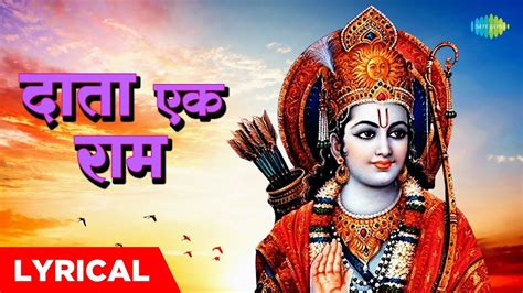 Check Out The Latest Hindi Devotional Video Song Daata Ek Ram Sung By