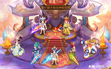 梦幻西游》手游武神坛巅峰赛9月5日发布会前瞻解密！梦幻西游手游 大神