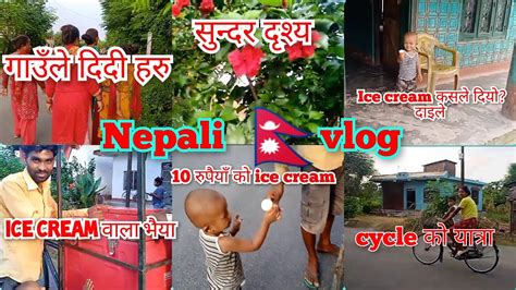 Ice Cream Wala Bhaiya Aaja Ko Mero New Vlog Ma Mero Village Life Vlog