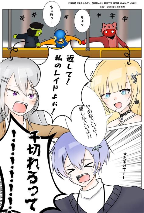 「修羅んでぇ しらんでぇwin 白雪アート えまぁーと でろあーと 」静久の漫画