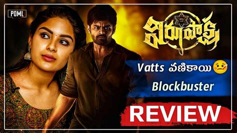 Virupaksha Movie Review Sai Dharam Tej Samyuktha Karthik Dhandu