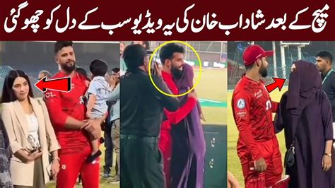 Shadab Khan Hugs Moment With Wife After Match Psl 2024 Final Ms Vs