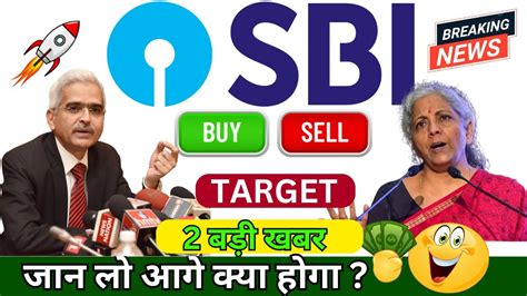 Sbi Share Latest News Today Sbi Share News Today Target Price Sbi