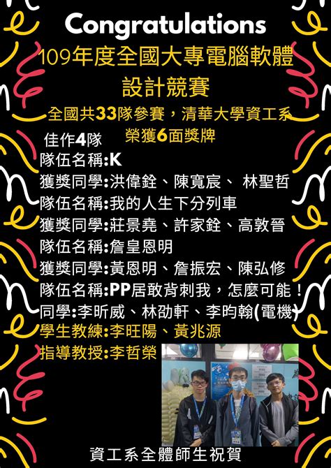 資工系11月號月刊已發行，內容有師生獲獎、演講訊息、理監事委員投票訊息等，歡迎系友點進來看看。