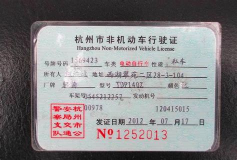 电动车没上牌的注意：使用套牌和假牌最高罚款1000元，还要没收 每日头条