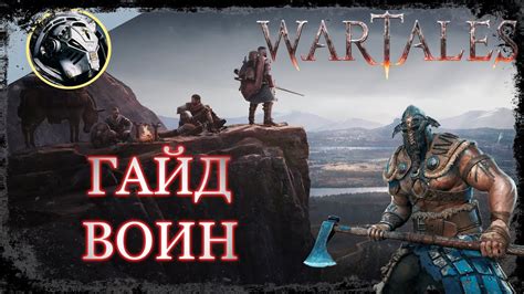 Wartales Youtube