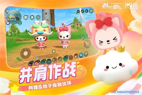 创造与魔法vivo版本下载 Vivo创造与魔法下载 V100680安卓版 多多软件站