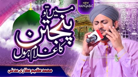 Main To Panjtan Ka Ghulam Hoon L Muhammad Azeem Attari Youtube