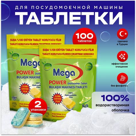 Таблетки для посудомоечной машины MEGA All in one 100 шт. купить на ...