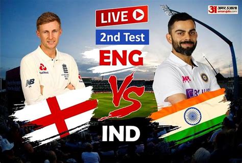 Ind Vs Eng 2nd Test Live India Vs England 2021 Day 1 Latest Cricket