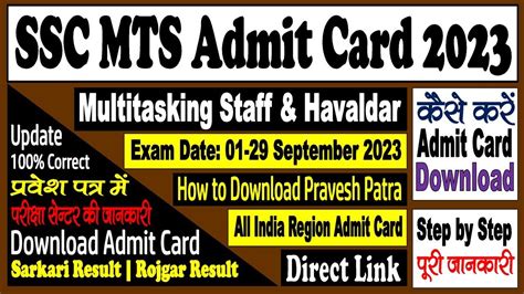 Ssc Mts Admit Card 2023 Multi Tasking Non Technical Staff And