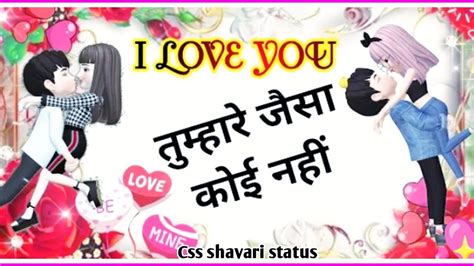 लव स्टेटस 😍 लव शायरी 💖 Suno Jaan 🥰 Love Status 😘 Romantic Shayari 💕