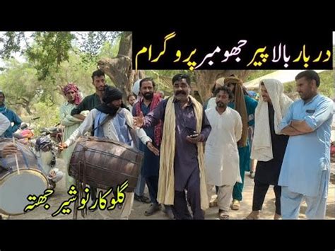 Punjabi Song On Dhol Dhol Dance Bala Peer Jafar Dhol Master Youtube