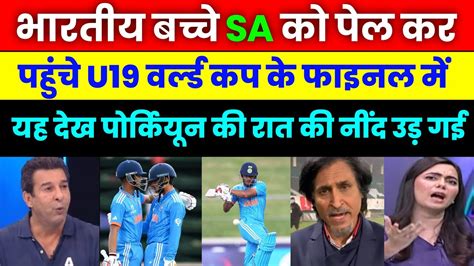 Pak Media Shocked India Qualify For U19 WC Final 2024 India Beat SA