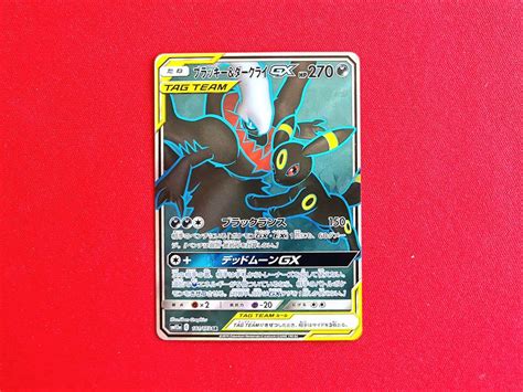 Umbreon Darkrai GX Tag Team GX Tag All Stars MINT Kaufen Auf Ricardo