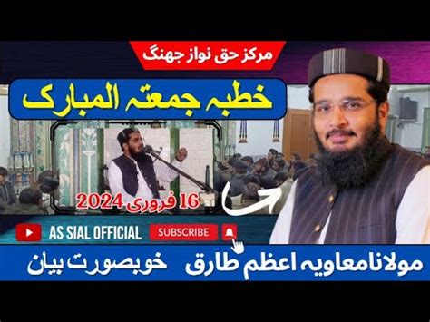 Molana Muavia Azam Tariq New Bayan 2024 Markaz Haq Nawaz Jhangvi Khutba