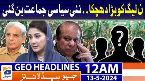 Geo News Headlines 12 AM 17 March 2023 TV Shows Geo Tv