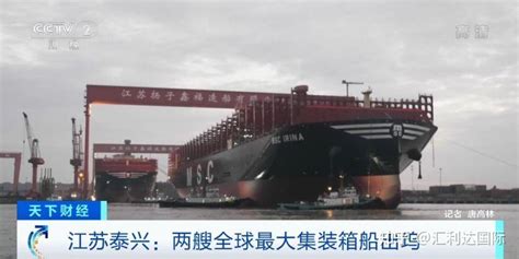 24346teu“带货王”！2艘超大型集装箱船，顺利出坞！ 知乎