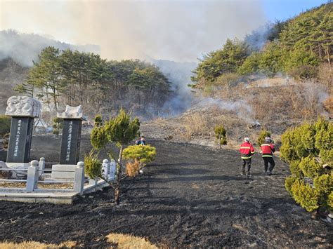 경남 의령 유곡면 야산서 산불47분만에 주불 진화 네이트 뉴스